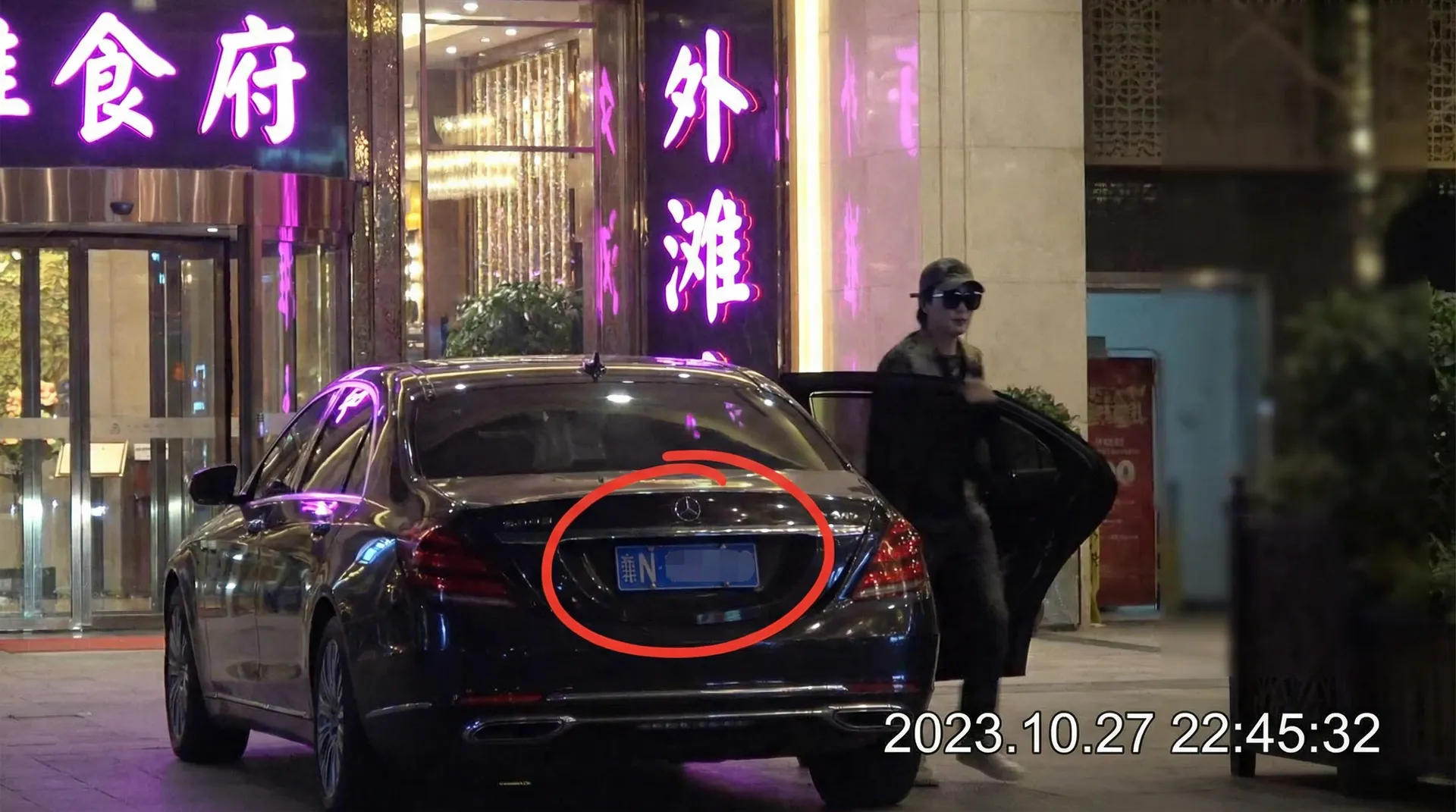AOA体育网站 - 某明星深夜现身高档餐厅被拍